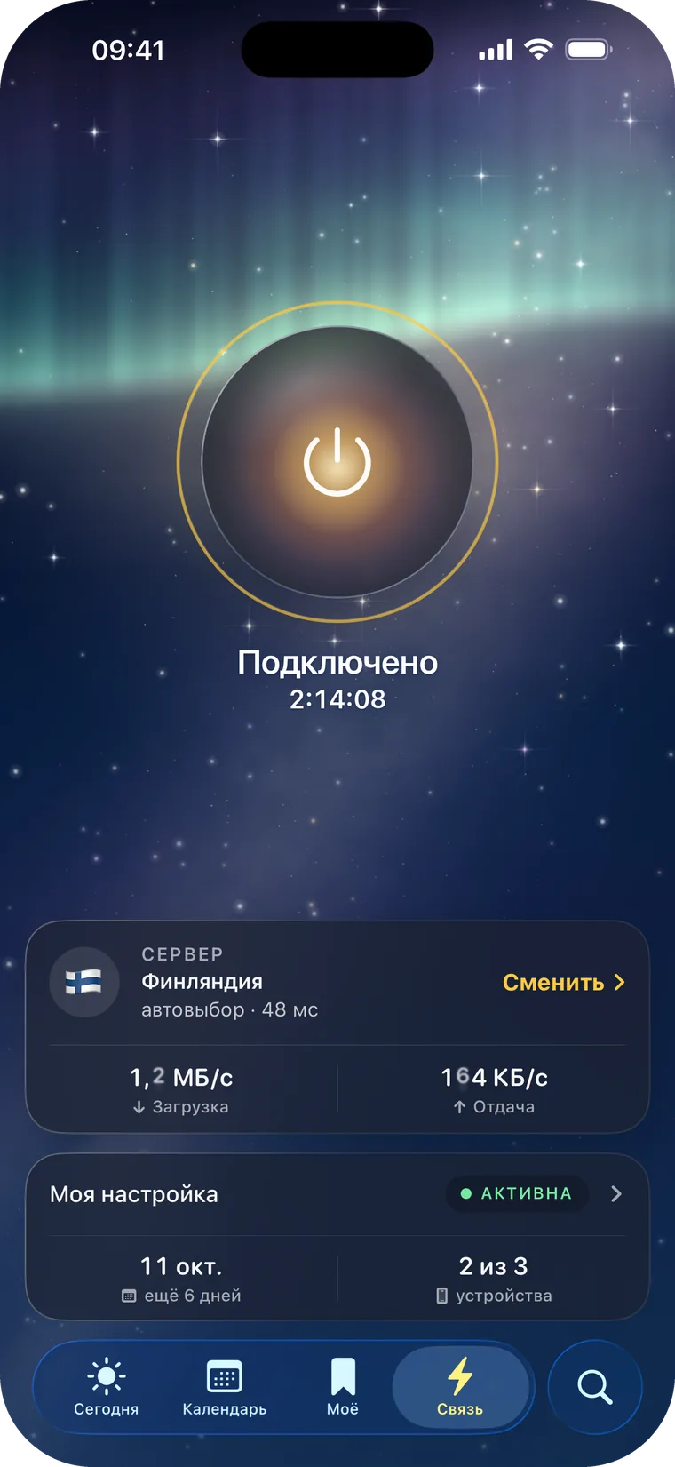 Kün на iPhone: «Связь» — подключено